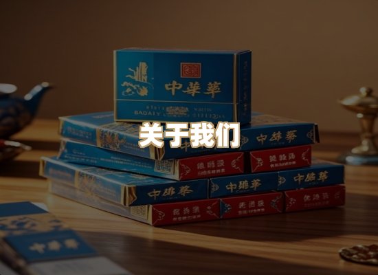 关于尚玉年香烟官网